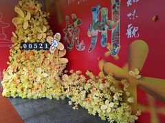 -知味观(湖滨店)