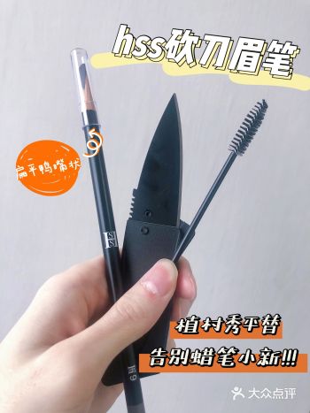 植村秀平替！根根分明！告别蜡笔小新