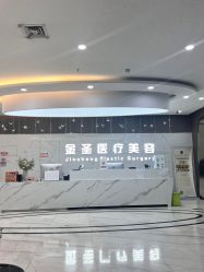 -金圣医疗美容