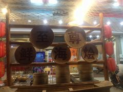 -巽寮印象美食部落餐厅·海鲜·地方特色菜(惠州体验店)