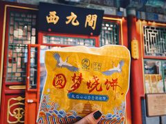 -颐和园