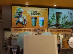 -7分甜(苏州中心店)