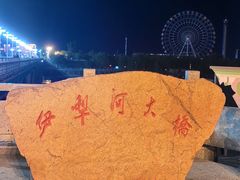 -伊犁河风景区