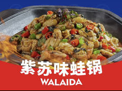 -蛙来哒(龙华壹方天地店)