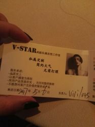 -V-STAR威斯达•高级私人定制