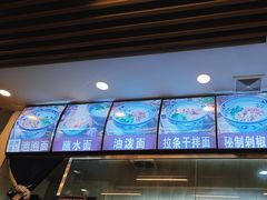 -爱骅裤带面馆(东木头市店)