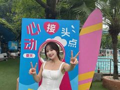 -盈香心动乐园