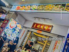 -贞姨美食·老字号海鲜大排档