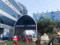 -银海大世界