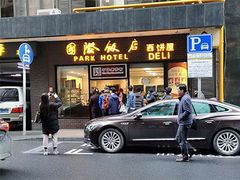门面-国际饭店·帆声西饼屋(黄河路店)