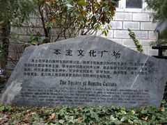 -南诏风情岛