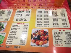 菜单-永祥烧腊餐厅(虹口店)