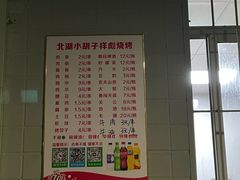 -小胡子祥彪烧烤(北湖总店)