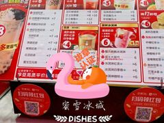 菜单-蜜雪冰城(紫荆山顺河路店)