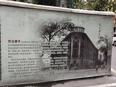 -巴公房子