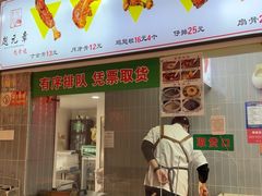-赵元章肉骨烧(山塘街店)