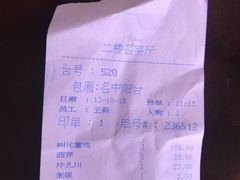 账单-楼外楼(西湖景区孤山路店)