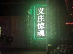 -国色天乡三期陆地乐园
