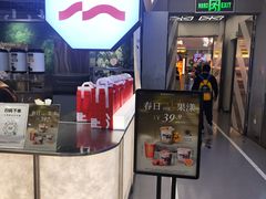 -淡马茶坊(深圳宝安壹方城店)