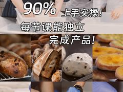 -王森咖啡西点烘焙培训(上海名厨中心店)