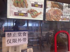-卤鹅鲜生(卤鹅鲜生万科金域悦府店)