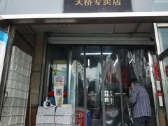门面-北京稻香村(天桥乐汇百货商场店)