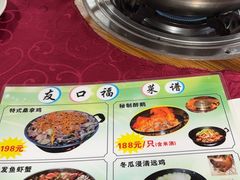 -友口福(大良店)