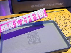 -燥次·烧烤酒场(万象城店)