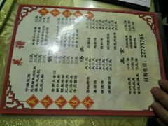 菜单-天瑞祥烧麦馆(芥园西道店)