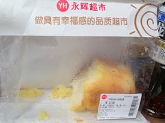 -永辉超市(鲁谷店)