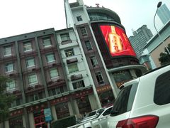 -王興記(中山路店)