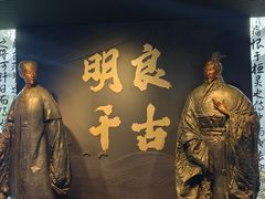 -成都武侯祠博物馆