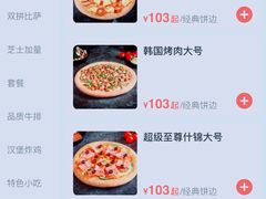 -Mr.Pizza米斯特比萨(苏州平江万达广场店)