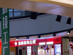 -歪嘴香鸡公煲(大连佳兆业店)