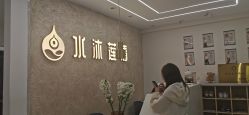 -水沐莲清瑜伽·普拉提
