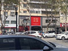 -宋都禾源·灌汤包子(汉兴路直营店)