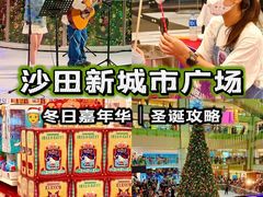 -新城市广场