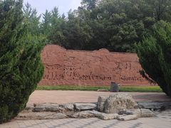 -元大都城垣遗址公园