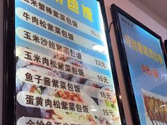-张记炸串肠粉