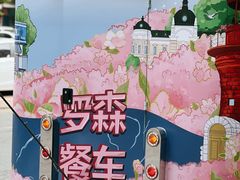 -日本风情街