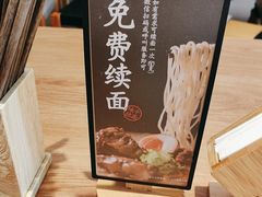 -味千拉面(金融街店)