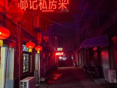 -邱记私房菜·十八年本地菜