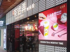 门面-茶话弄(咖啡·中贸广场店)