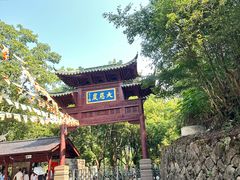 -大慈岩风景区