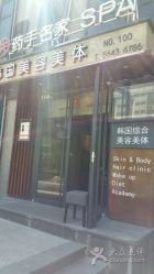 -小颜秘家·韩国整骨