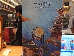 -一杯黔茶(西江千户苗寨古街店)