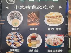 -护国寺小吃(地安门店)