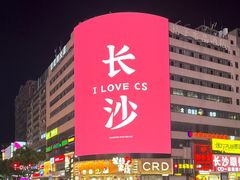 -老街鱼嘴巴(坡子街老店)