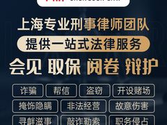 -上海诚本律师事务所·刑事辩护团队