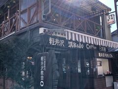 -ミカドコーヒー 軽井沢旧道店